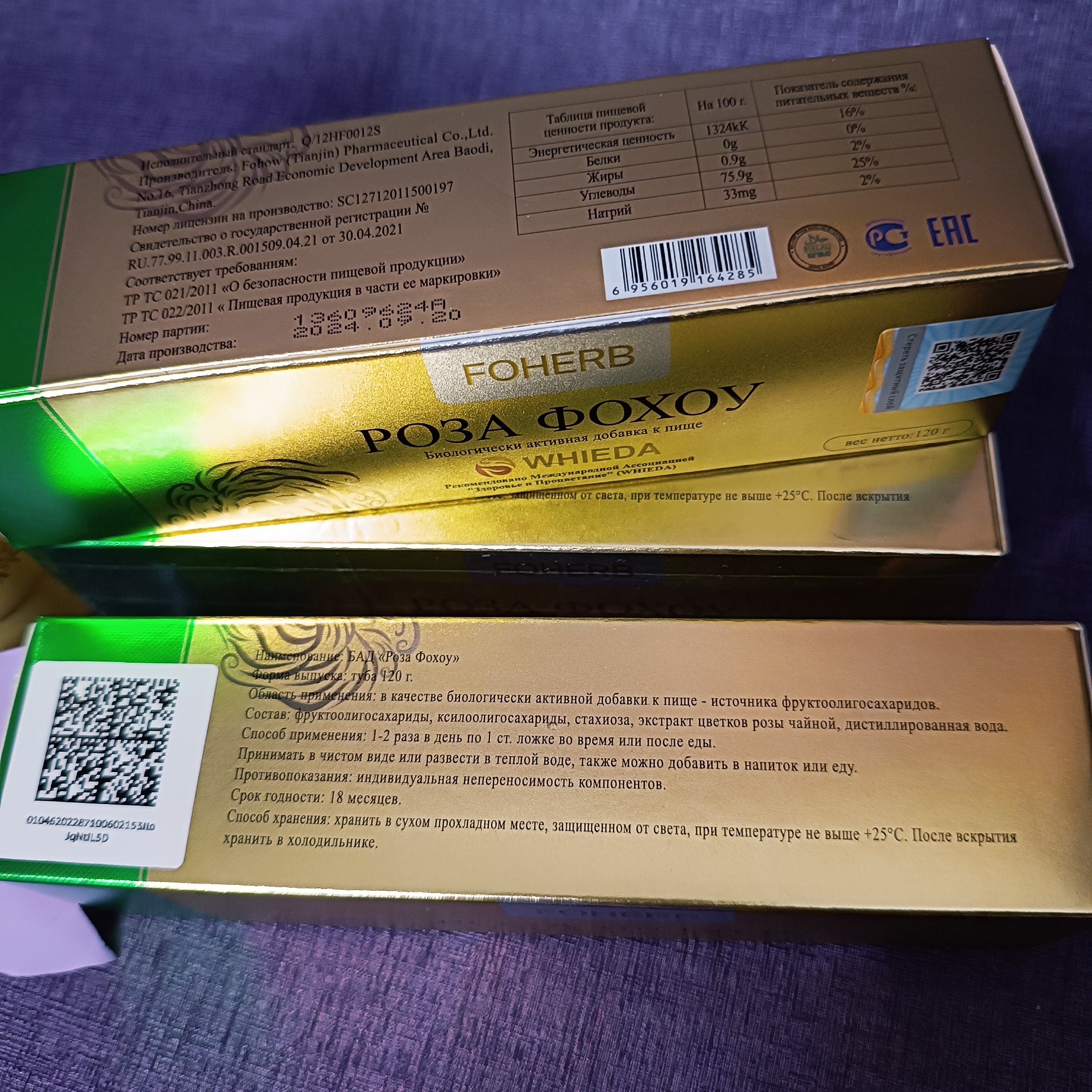 Паста «Роза Фохоу» FOHERB — изображение 6