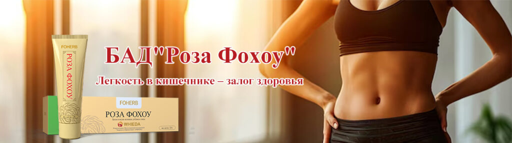 whieda роза фохоу fohow foherb Роза фохоу