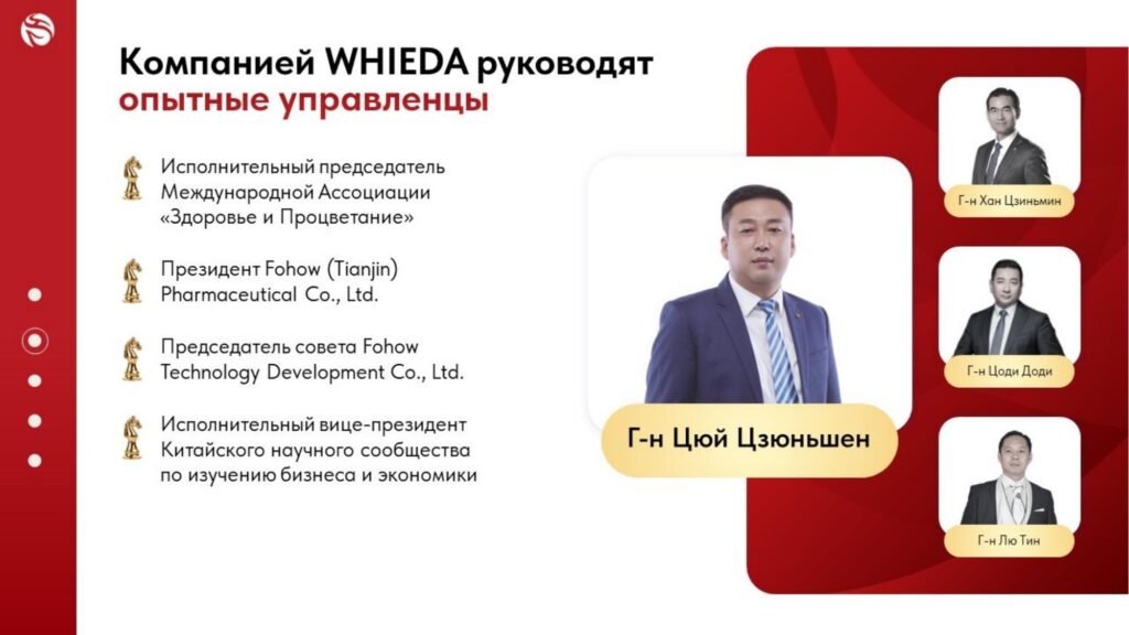 г-н Цюй Цзюньшен Исполнительный председатель Международной Ассоциации "Здоровье и Поцветание" г-н Цюй Цзюньшен Исполнительный председатель Международной Ассоциации "Здоровье и Поцветание"