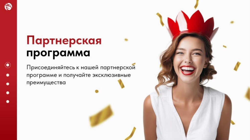 Партнерская программа WHIEDA Партнерская программа WHIEDA