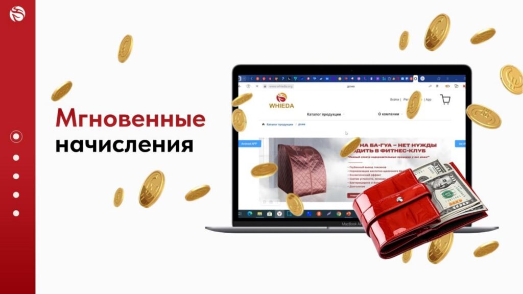 Мгновенные начисления вознаграждения на ваш аккаунт Мгновенные начисления вознаграждения на ваш аккаунт
